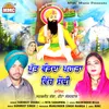 About Putt Vand da Pahada Vich Sodhi Song